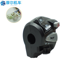 摩托车配件东南亚市场CBX600摩托车开关总成把座