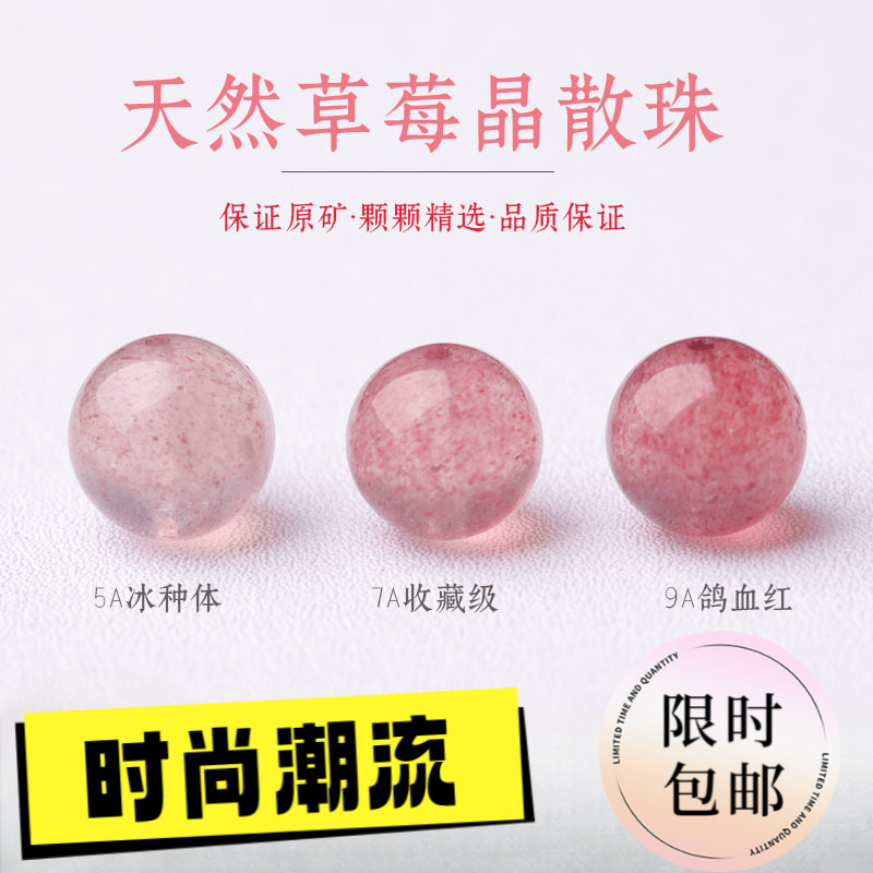 厂家批发7A散珠子冰种藏鸽血红星光diy手链项链串珠手饰配件现货