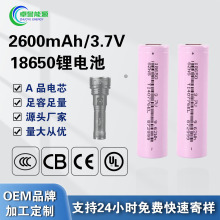 卓能全新A品18650锂电池2600mah12V电池组大容量太阳能电动车电芯