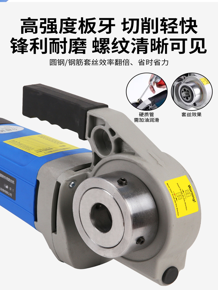 手持式电动钢筋套丝机绞丝机小型全自动开牙机手提螺纹车丝机