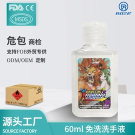 洗手液;家居消毒液;厨卫消毒液