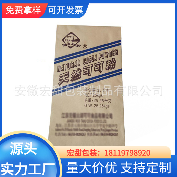 吸水树脂牛皮纸袋 折边内膜纸袋