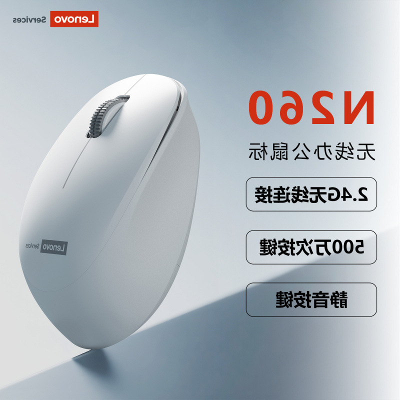 ServicesN260无线2.4G鼠标游戏商务办公台式笔记本电脑鼠标批发