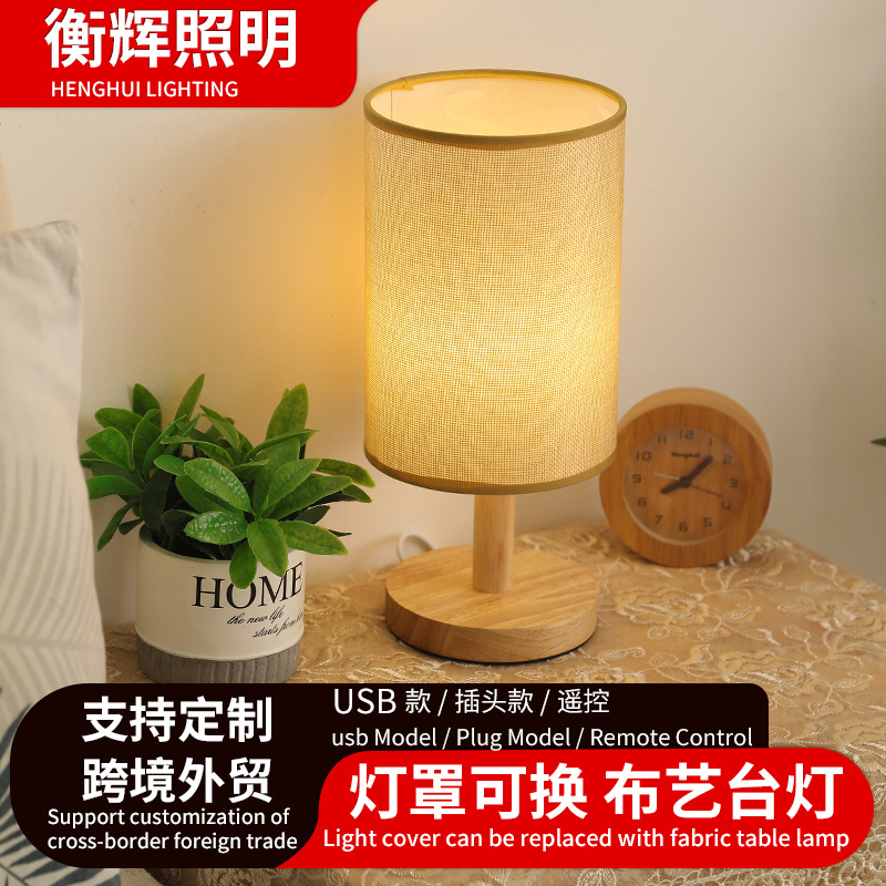 北欧装饰台灯床头卧室摆摊学生台灯布艺创意木艺遥控台灯厂家批发
