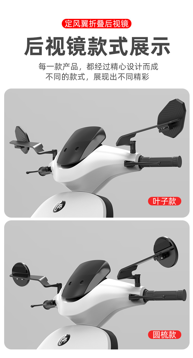 Suitable for Mavericks Fx No. 9 Mechanic 2Nd Generation Extreme Core Electric Vehicle Modified Fixed Wing Rearview Mirror Reversing Mirror Accessories