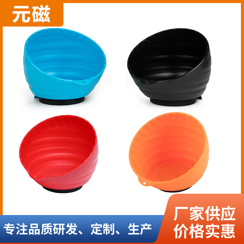 汽修磁铁碗零件盘 螺丝零配件收纳塑料磁碗 磁性吸盘收纳碗