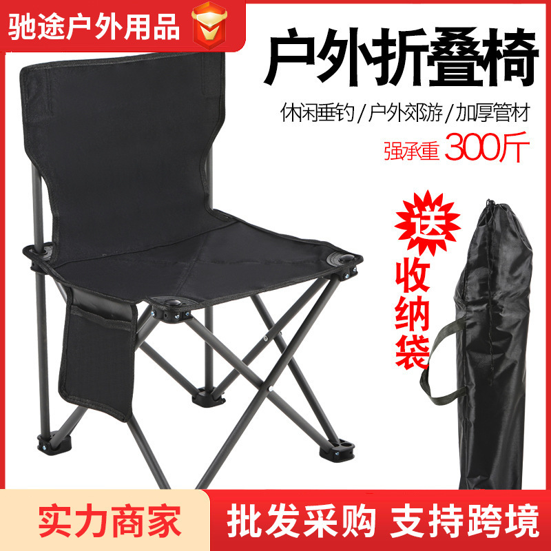 Manufacturer Wholesale Outdoor Folding Chair Field Sketching Fishing Stool Portable Barbecue Family Camping Travel Beach Chair Manufacturer Wholesale Outdoor Folding Chair Field Sketching Fishing Stool Portable Barbecue Family Camping Travel Beach Chair