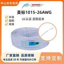 UL1015-26AWGhPVCӾOBӾJCa~늾