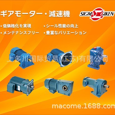 SIGMAGIKEN史克马减速电机减速器中国供应中