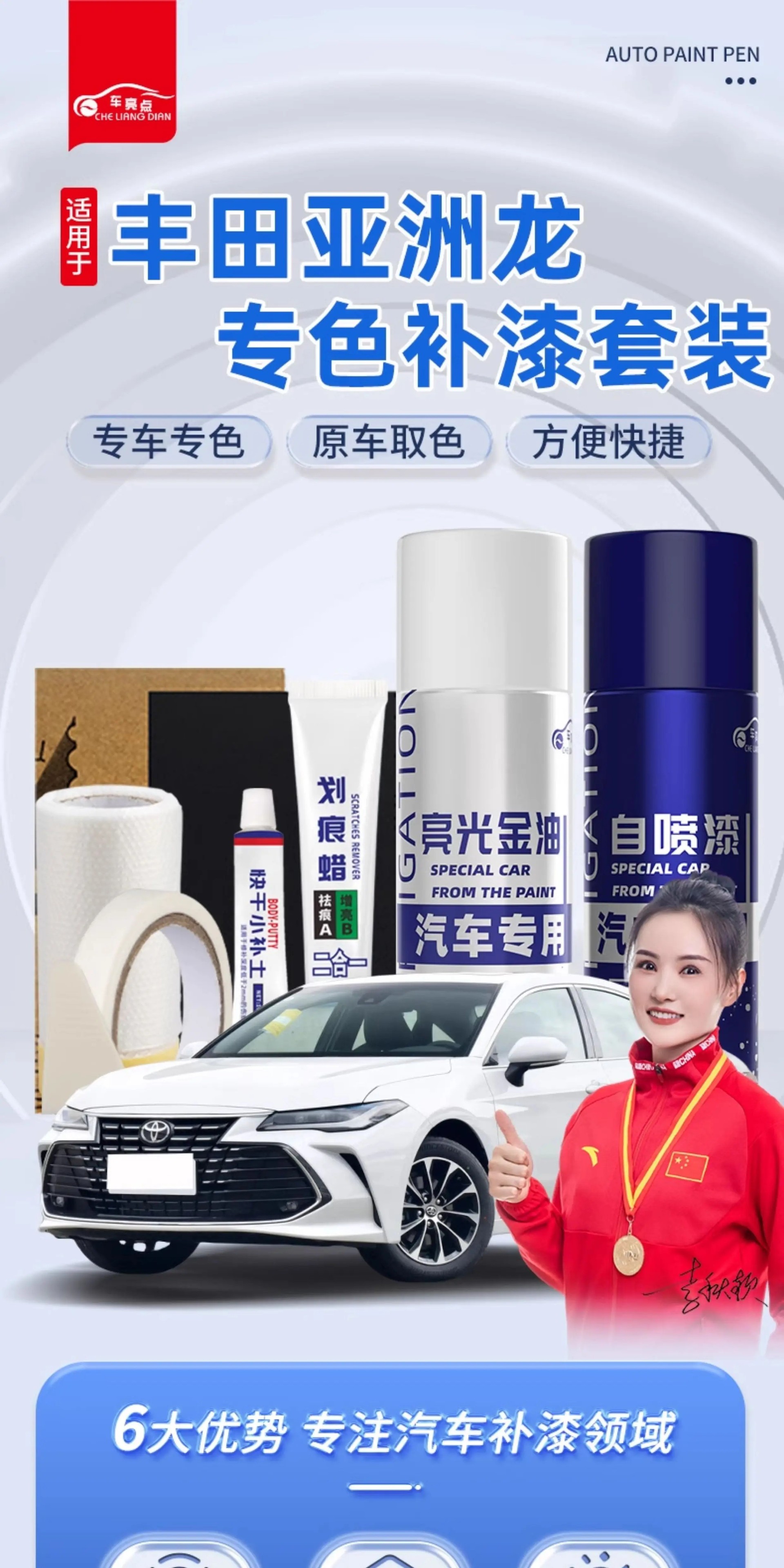 Toyota Asia Dragon Self-Painting Pearl White Ink Black Platinum White Special Car Paint Scratch Repair Touch-Up Pen