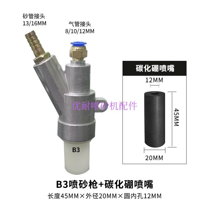 B3 스프레이 건 + 1단 탄화 45*20*12 세트 설치