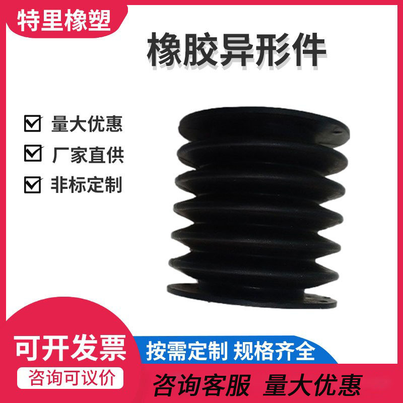 橡胶伸缩套波纹伸缩套橡胶弹簧橡胶保护套橡胶防尘套橡胶异形件