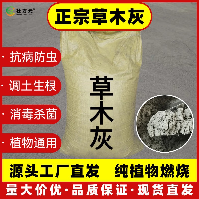 内膜袋土草木灰有机肥钾肥松土防虫抗菌腐殖质颗粒植物