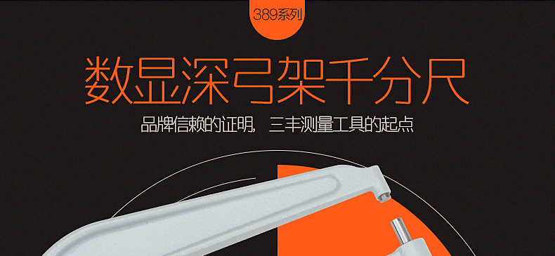 三豐Mitutoyo U形板厚千分尺