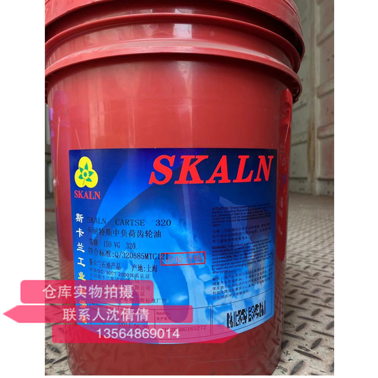 斯卡兰320#中负荷极压齿轮油 齿轮箱润滑油L-CKC320工业卡耐特斯