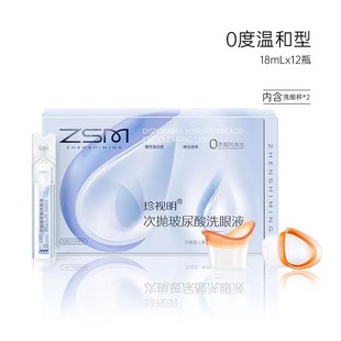 Cherish Ming Hyaluronic Acid Second-Purpose Eye Wash Cleansing Eye Care Solution Cleans Eyes and Moisturizes Eyes Without Preservatives
