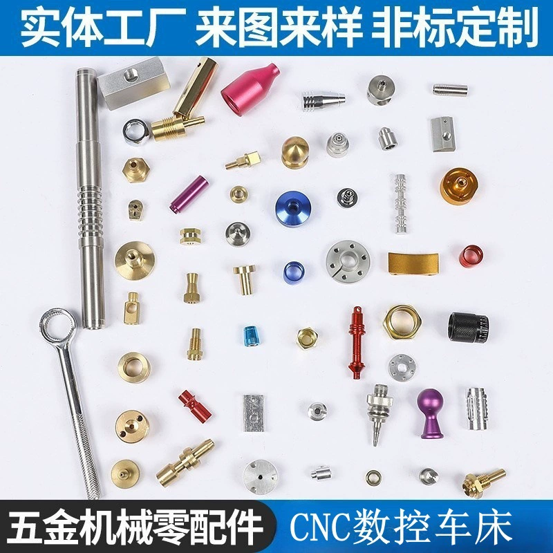 Обработка деталей, нестандартная обработка деталей, входящие чертежи и образцы, обработка нержавеющей стали, обработка и производство с ЧПУ.