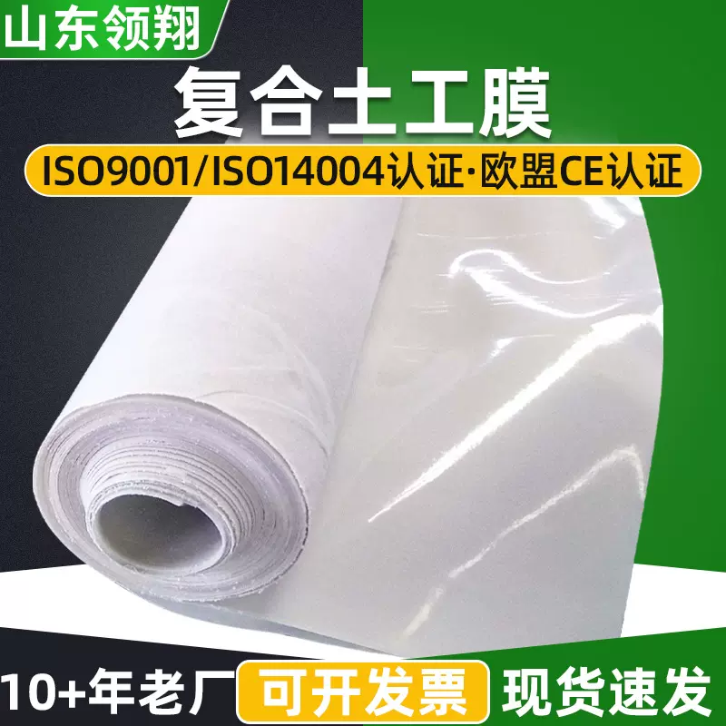复合土工膜人工湖蓄水池防渗膜两布一膜河道一布一膜尾矿库土工膜