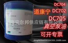 DC-704/702/705DOW CORNINGUɢͰɫ͸ձ