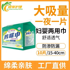 成人纸尿裤;产妇卫生巾;成人护理垫