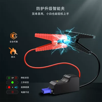[Accessories] car smart battery clip Power supply, ignition system accessories