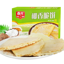 包邮海南特产 春光食品 椰香脆饼150g 椰子薄饼饼干零食