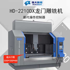 浩大数控2210DX数控铣床 铝板石墨舟治具单头精雕机大型龙门雕铣