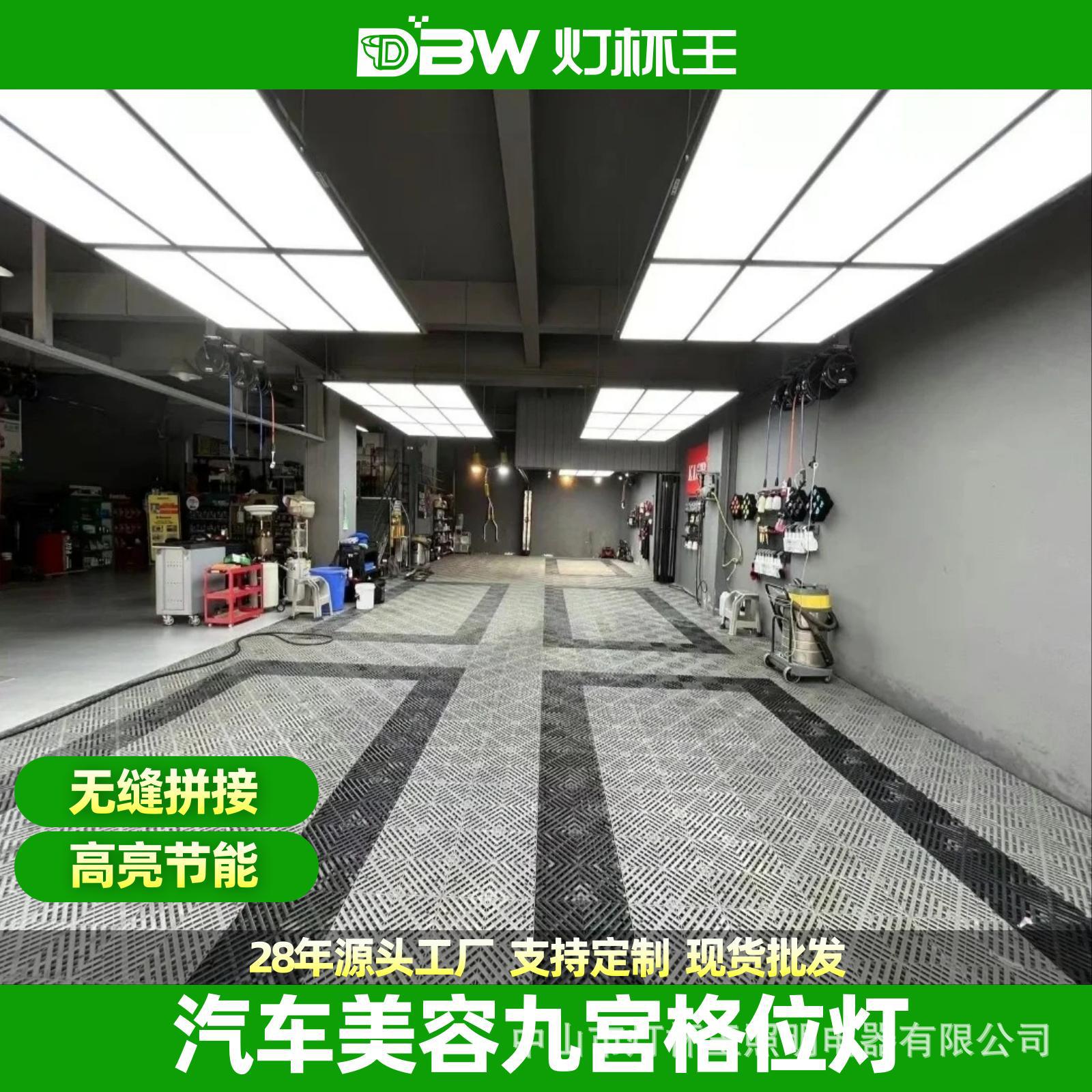 Lámpara de lavado de automóviles especial Gongge, belleza de automóviles, taller de pulido y mantenimiento, lámpara de techo de la sala de película libre de polvo