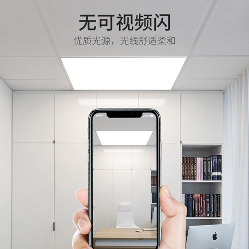 Sanxiong Aurora flat panel lamp engineering ceiling lamp embedded gusset lamp office panel lamp panel 600*600