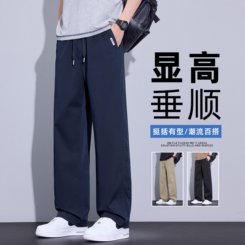 2026 Spring and Summer New Men's Casual Pants, Loose Straight-Leg Long Pants, Drapey Wide-Leg, Soft and Comfortable Casual Men's Trousers 2026 Spring and Summer New Men's Casual Pants, Loose Straight-Leg Long Pants, Drapey Wide-Leg, Soft and Comfortable Casual Men's Trousers