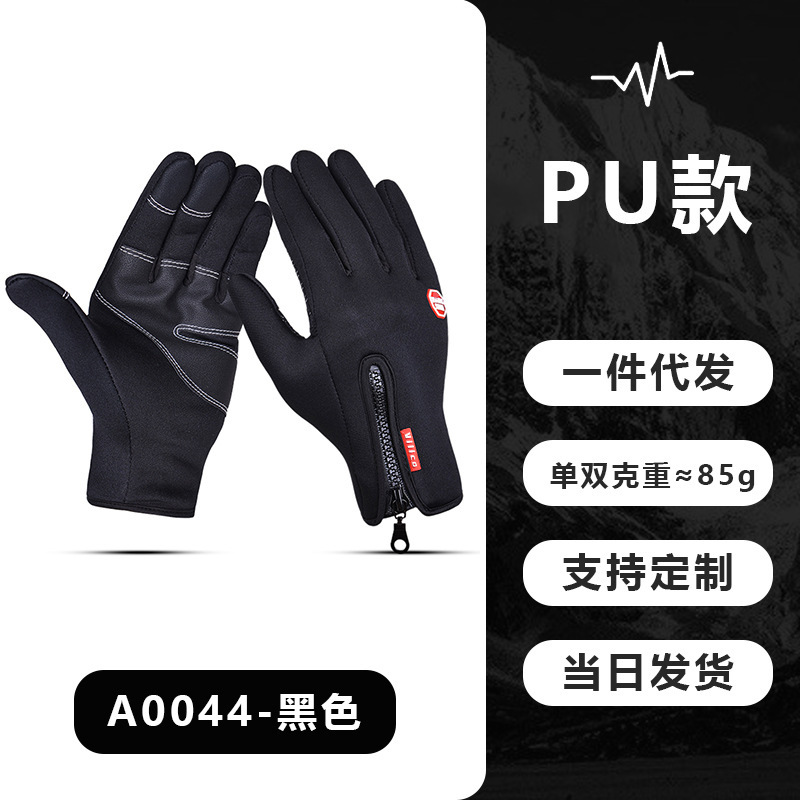 Guantes de Ciclismo Transfronterizos Populares con Pantalla Táctil, Resistentes al Viento, Ideales para Desplazamientos en Otoño e Invierno, Cálidos, para Esquí y Ciclismo, Venta al por Mayor.