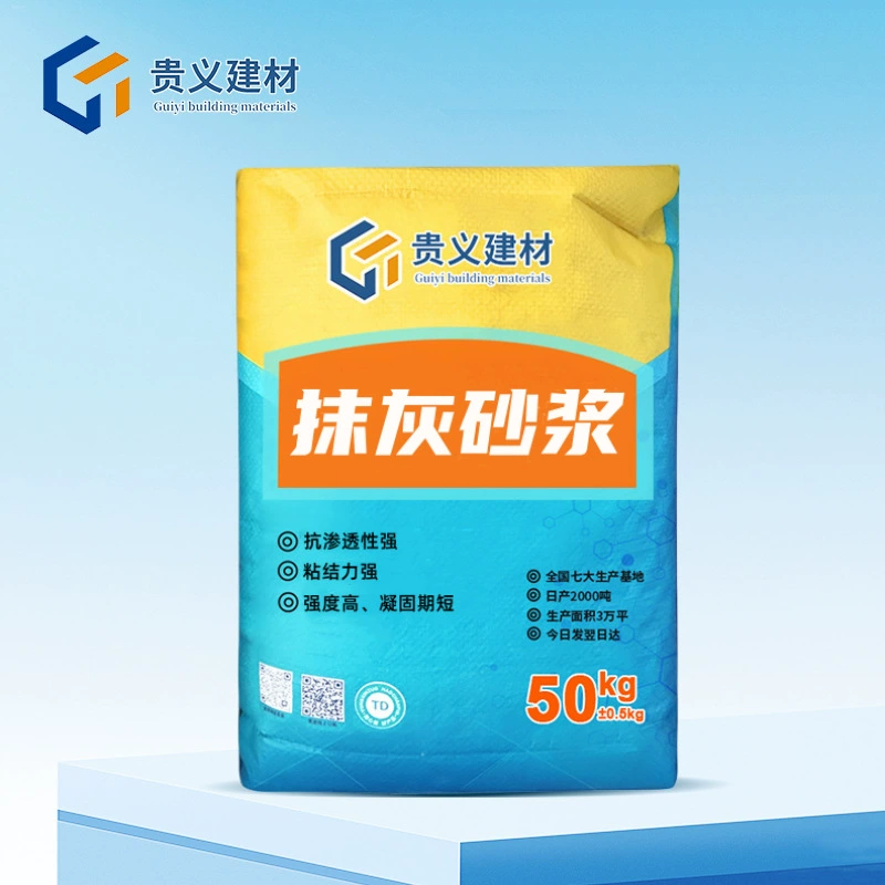 Сухой смешанный штукатурный раствор M5M7.5M10M15M20 кирпичная штукатурка грунта готовый раствор