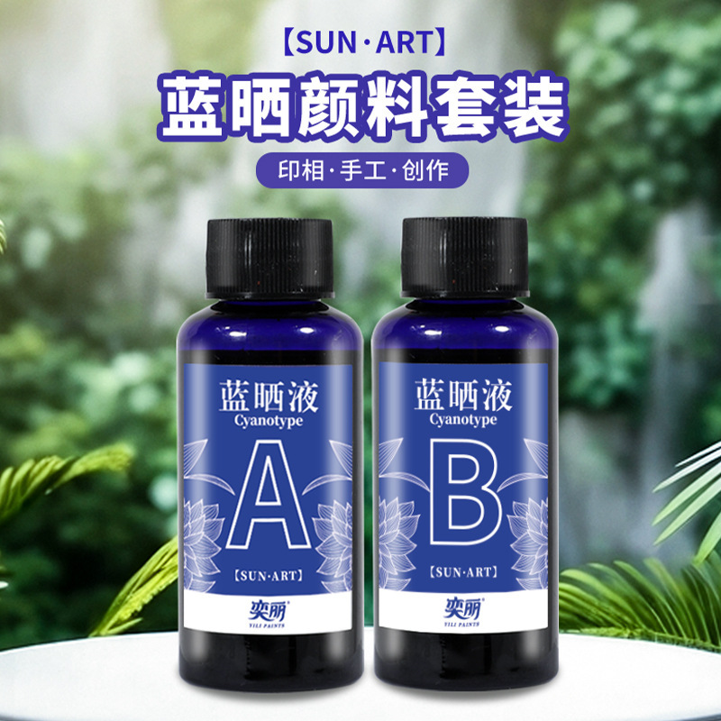 Blue Sun DIY Material Kit Multifunctional Liquid Pigment Fan Light-Sensitive Creative Photography Fan Set Customizable