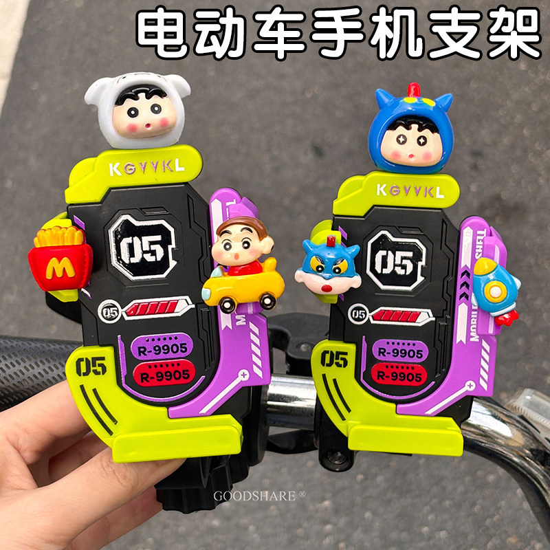 Cute Crayon Shin-Chan Electric Scooter Phone Holder for Delivery Riders, Anti-Shock and Anti-Vibration Cute Crayon Shin-Chan Electric Scooter Phone Holder for Delivery Riders, Anti-Shock and Anti-Vibration