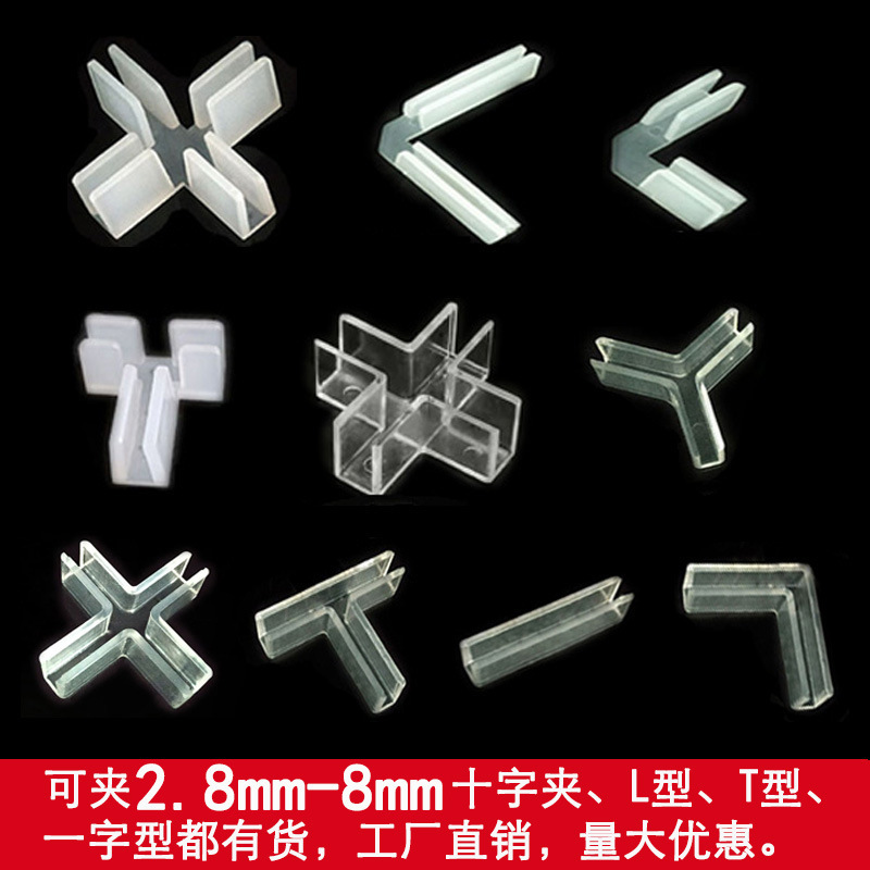 Screen Plastic Cross-Shaped Fixing Clip Toy Kt Board Buckle Acrylic Glass Transparent Box Slot Clip Fish Tank Corner Protector Screen Plastic Cross-Shaped Fixing Clip Toy Kt Board Buckle Acrylic Glass Transparent Box Slot Clip Fish Tank Corner Protector