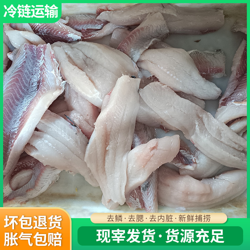 新鲜去皮鱼肉下单现杀冷链配送肉质鲜嫩紧实餐饮店供应鱼肉