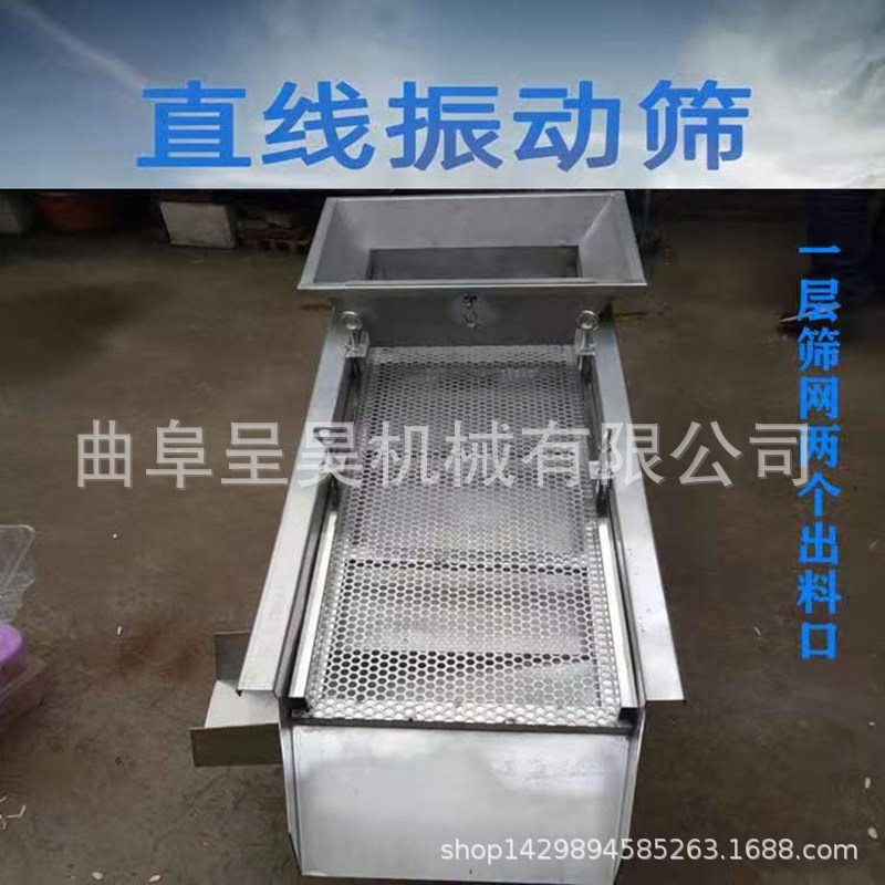 药材种子筛选机 颗粒粉末振动分选设备 性能好效率高不锈钢碳钢款