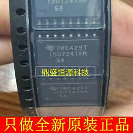 ISO7241AMDWREP 隔离器芯片IC全新原装现货