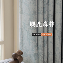 黑丝雪尼尔全遮光窗帘批发遮光大师卧室绍兴柯桥全屋成品窗帘鹿