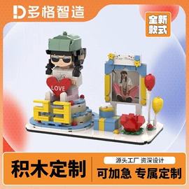 积木类;中颗粒积木;冰箱贴