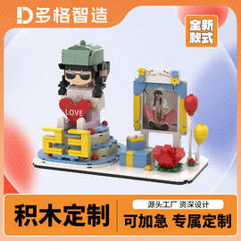 新款积木礼品定制摆件摆台人仔照相馆照片人像毕业教师节生日礼物