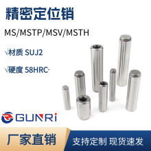 定位销DIN7979精密固定销 圆柱销销钉内螺纹(MISUMI)