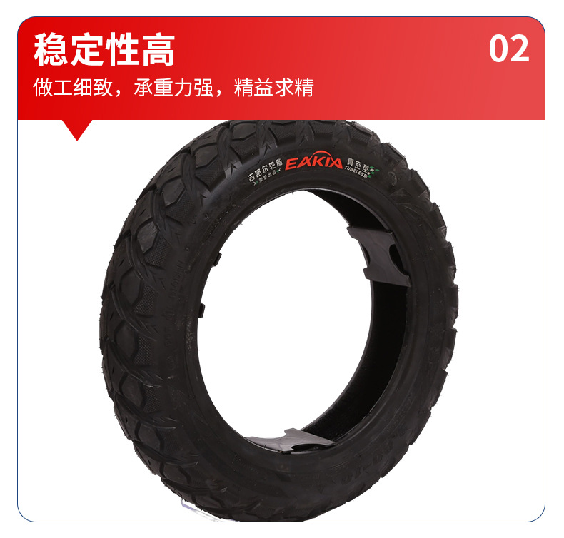 Jilul Electric Vehicle Vacuum Tire Electric Vehicle Tire 275-10 Vacuum Tire 300-10 Thickened Vacuum Tire