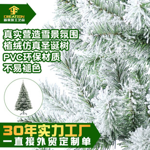 Factory Direct Sales Flocked Pvc Christmas Tree Wholesale Artificial Realistic Christmas Tree 180cm 1.8m Iron Frame Floor-Standing Model