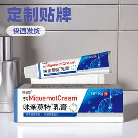 祥医堂咪奎喹莫特乳膏软膏代发5%克尤米奎模特咪喹疣膏厂家直销FX