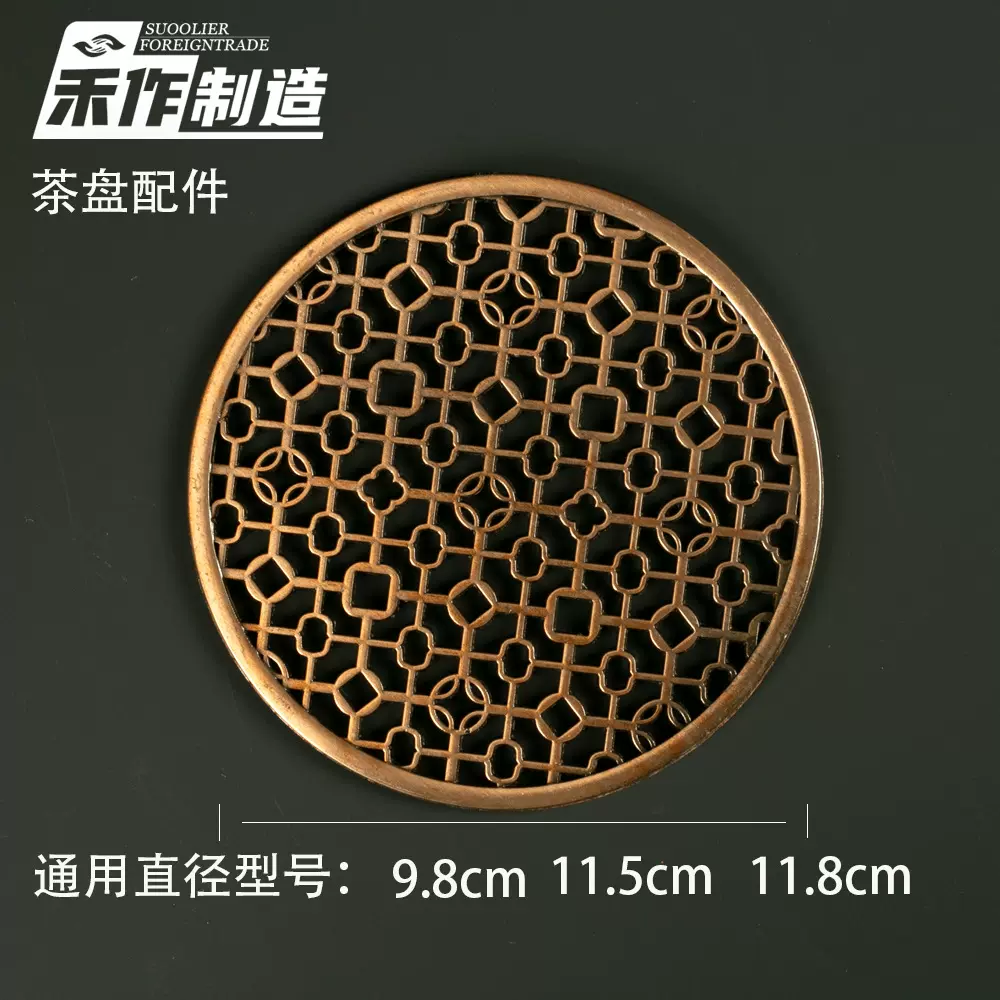 【厂家直销】茶盘漏水片餐饮具产品金属配件配套配件