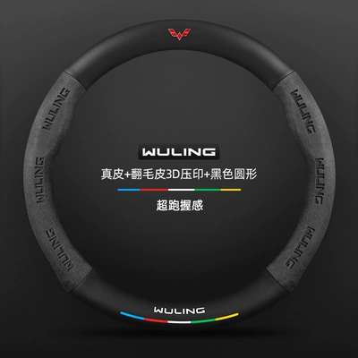 Card V/S Single and Double Row | Steering wheel cover - genuine-leather-suede-3d-embossed-black-round-wuling-logo-default