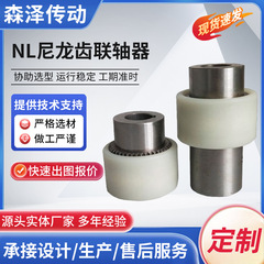 ナイロン歯付きカップリング NL内歯付きカップリング ナイロン歯付きカップリングメーカー