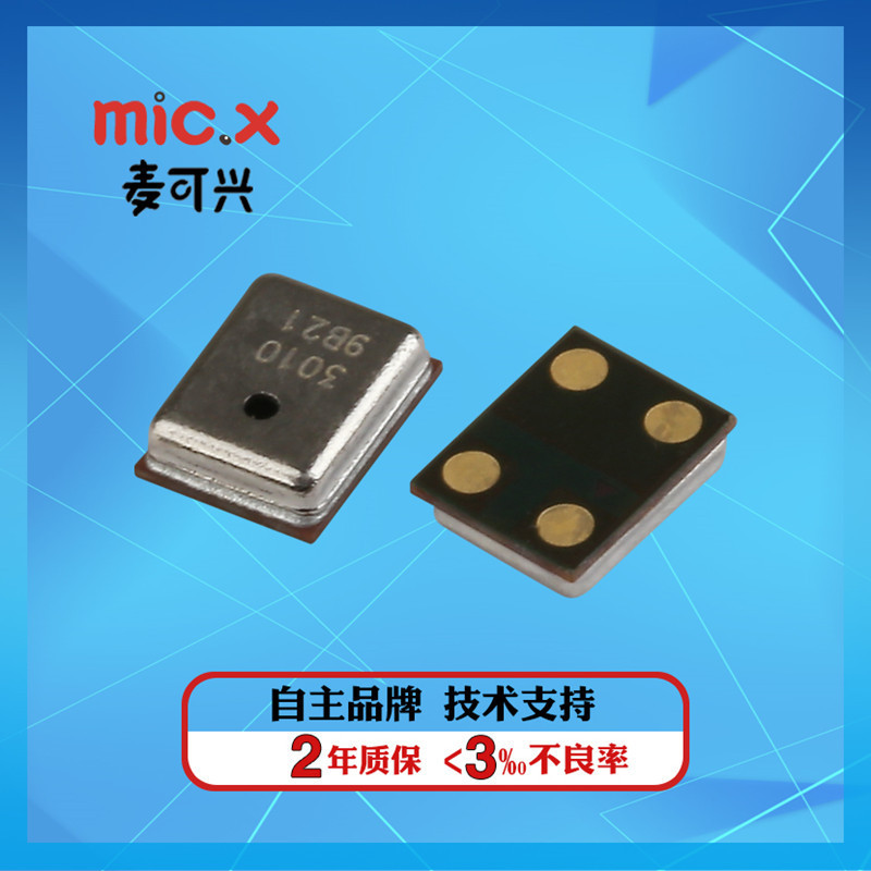 マイクコンチングアナログシリコンマイクパッチmemsTWSワイヤー制御Bluetoothヘッドセット、ノイズ低減と干渉防止2718シリコンマイクを供給|undefined
