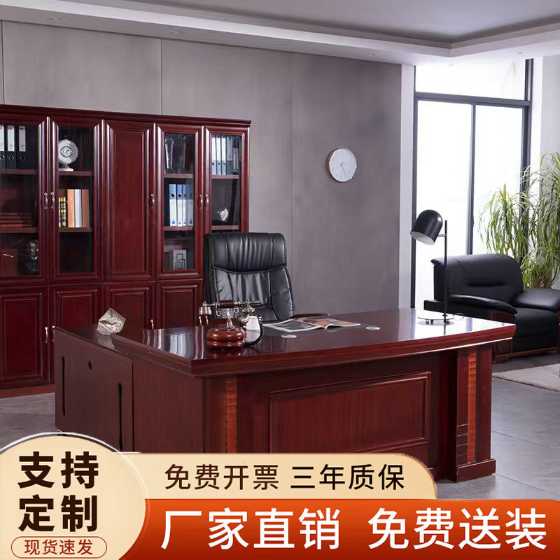 Boss Desk 1.8m Executive Desk 2m Simple Modern Lacquered Solid Wood Veneer Manager's Office Desk and Chair